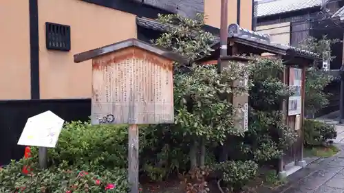 辰巳大明神(京都府)