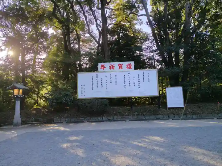 明治神宮(東京都)