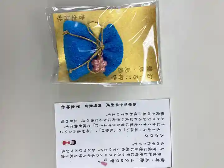 菅生神社(愛知県)