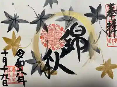 福泉寺(群馬県)