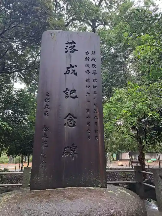 峯ヶ岡八幡神社(埼玉県)