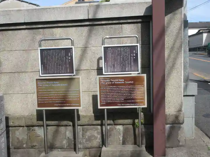 全生庵(東京都)