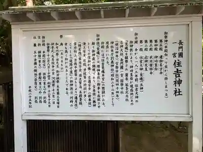 住吉神社のその他建物