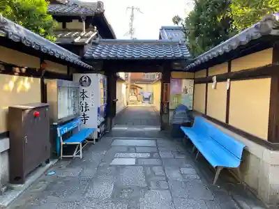 本能寺(京都府)