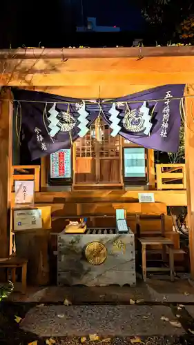 五十稲荷神社(栄寿稲荷神社)の本殿・本堂