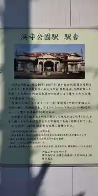 大鳥羽衣濱神社(大阪府)