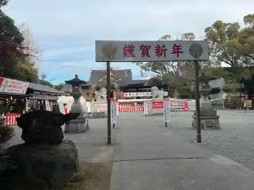富知六所浅間神社(静岡県)