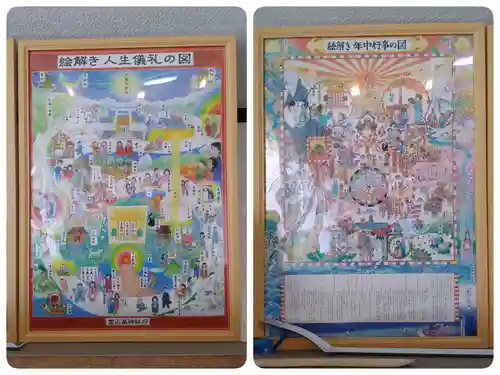 天照御祖神社(岩手県)