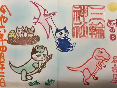 三輪神社(愛知県)