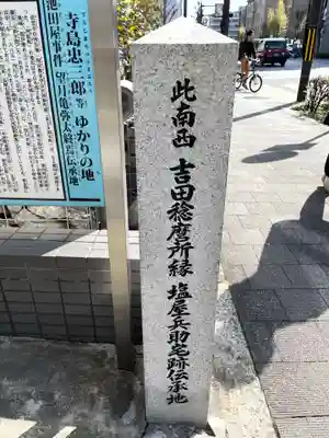 法雲寺(京都府)