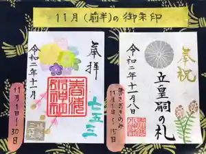 椿ノ海 水神社(千葉県)(2020年10月28日(水) 13時00分19秒投稿)
