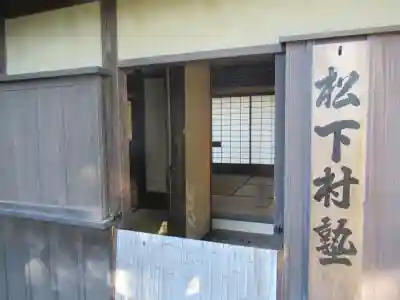 松陰神社のその他建物