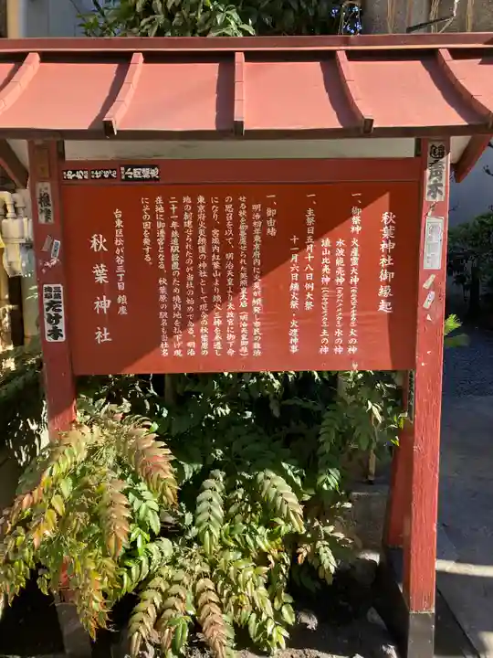 秋葉神社(東京都)