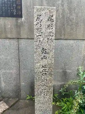 泉妙院(京都府)