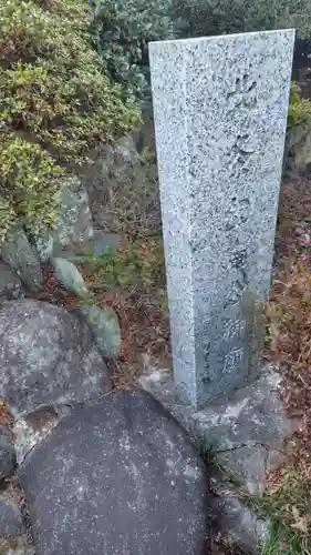 北条幻庵屋敷跡(神奈川県)