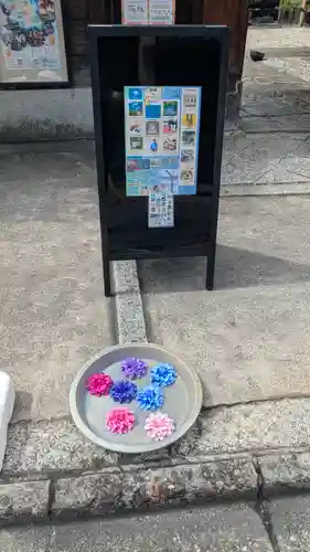 上宮王院聖徳寺(京都府)