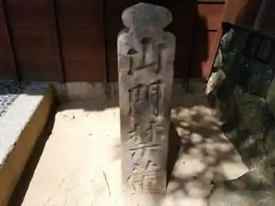 東光寺のその他建物