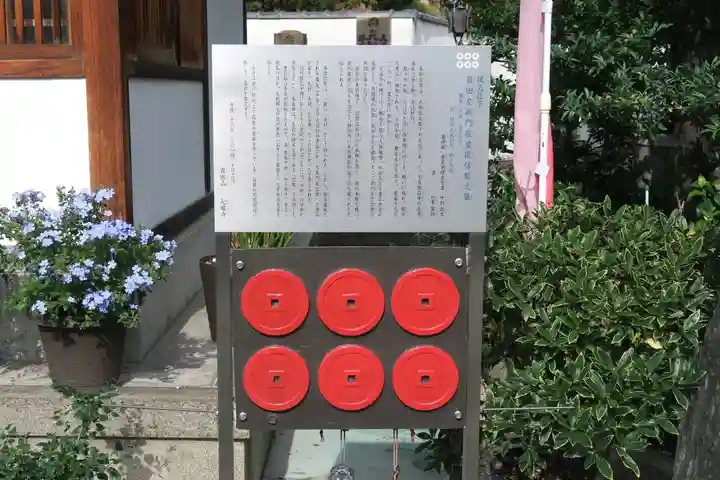 心眼寺(大阪府)