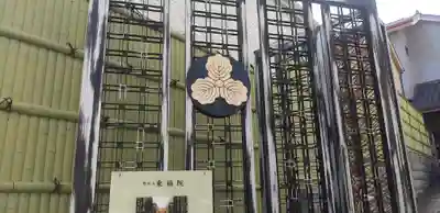 東福院のその他建物