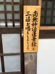 妙法寺の建物その他