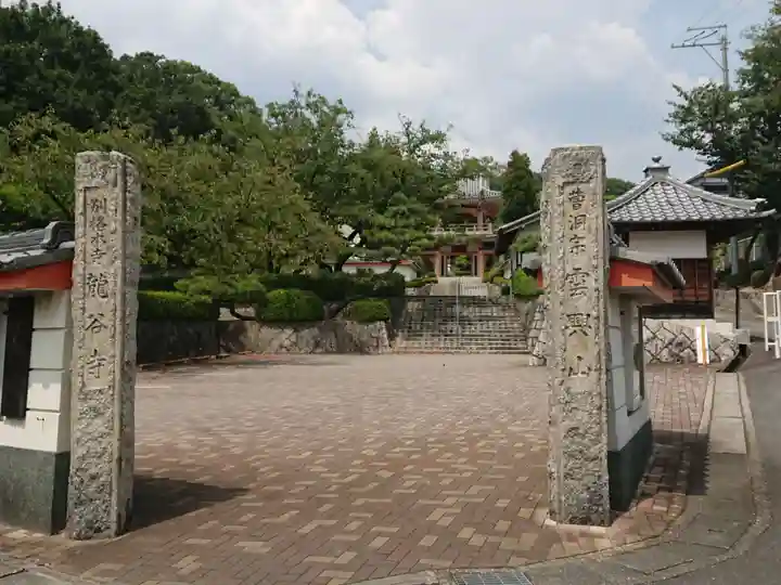 龍谷寺のその他建物