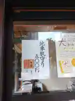 大津神社のその他建物