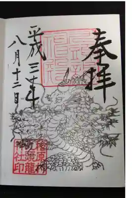 東京都桧原村にある小さな神社で、パワースポットとの事です。