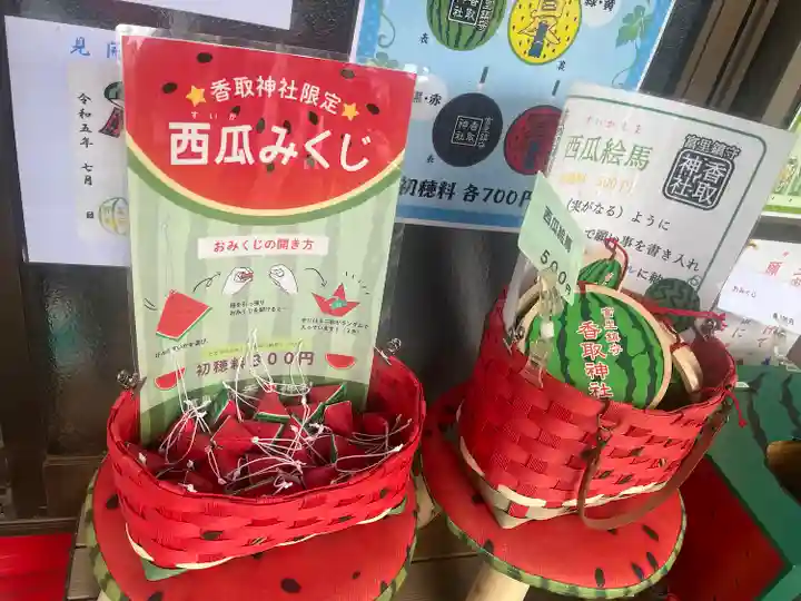 富里香取神社(千葉県)