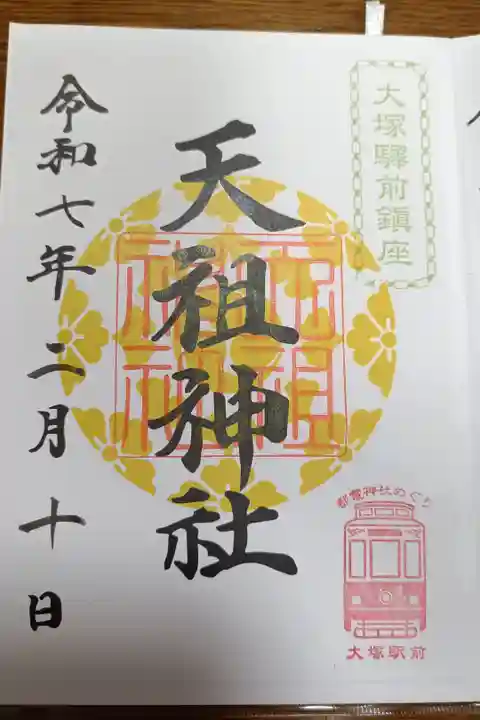 さくらトラム入り