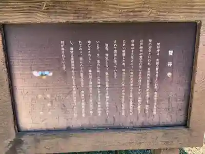 雙林寺(千葉県)