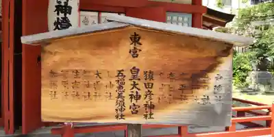 御霊神社(大阪府)