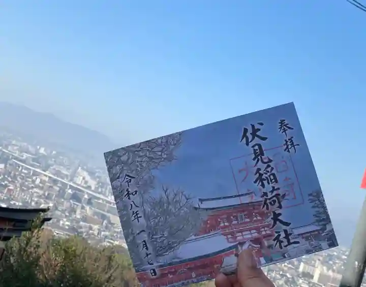 伏見稲荷大社の御朱印