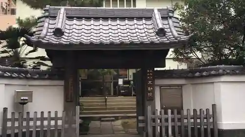 寿不動院の山門