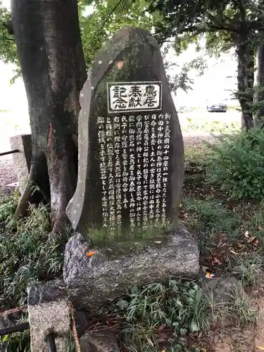 田中神社のその他建物