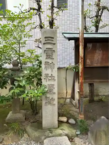 洲嵜神社(愛知県)