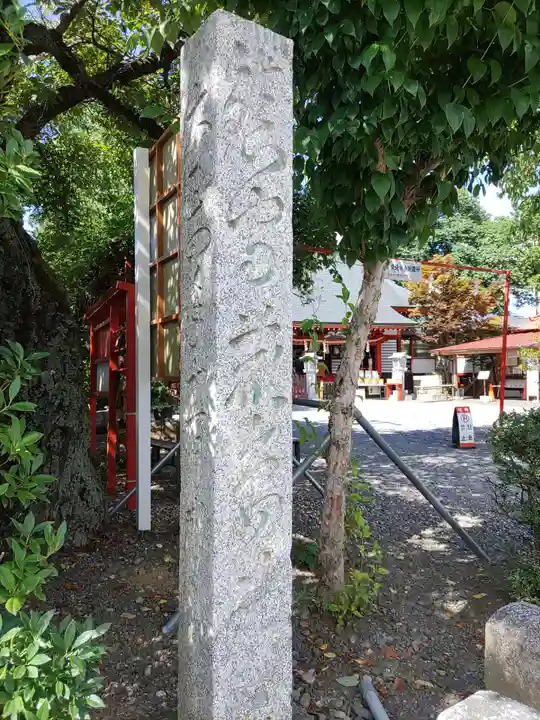 鹿島神社(栃木県)
