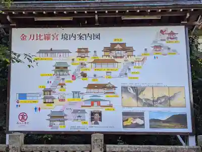 金刀比羅宮(香川県)