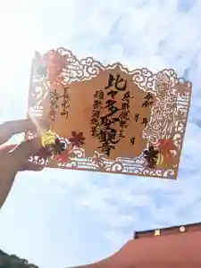 伊勢原 法泉寺(神奈川県) 2024年10月17日(木)〜(2024年10月17日(木) 11時43分14秒投稿)