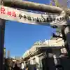 深川神明宮のその他建物