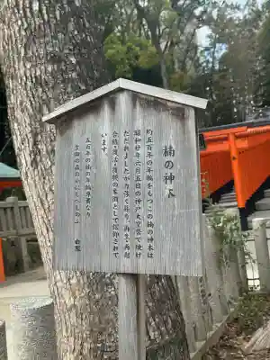 生田神社の歴史