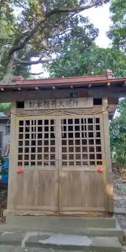 高來神社の末社・摂社