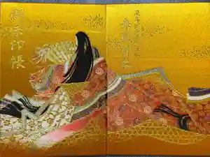 赤城神社の御朱印帳2025-04-06 00:00:00 +0900