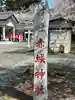 赤城神社(群馬県)