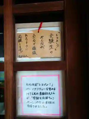 勝呂神社(埼玉県)