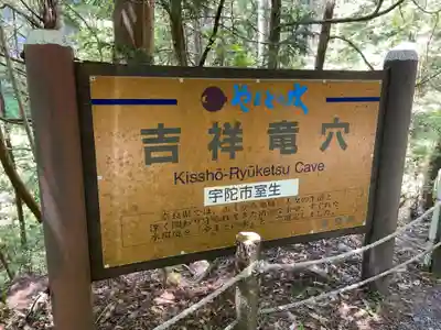 室生龍穴神社 奥宮のその他建物