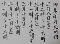 西方山極楽寺(岐阜県)