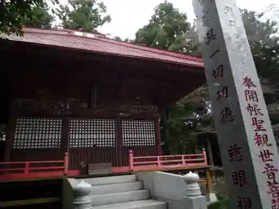 神田山延命院の本殿・本堂