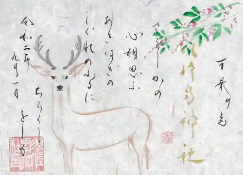 水堂須佐男神社の授与品その他