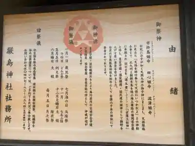 嚴島神社(神奈川県)