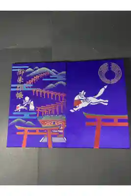 伏見豊川稲荷本宮の御朱印帳です
紺
過去の記録です